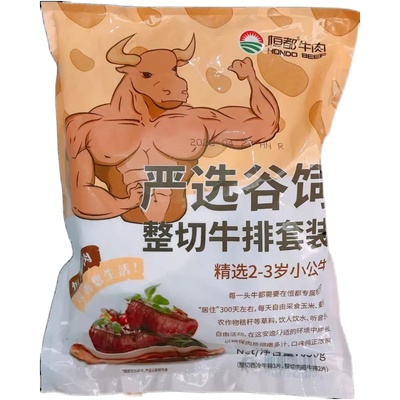 谷饲整切重庆牛排恒都谷饲精养