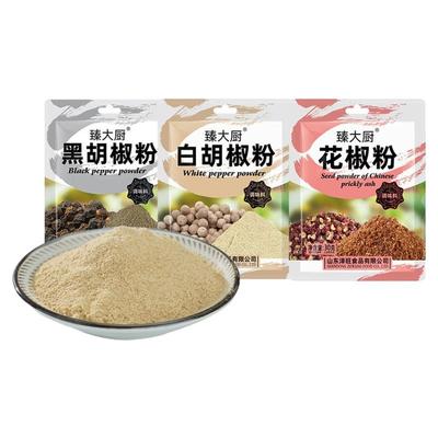 花椒粉白胡椒粉黑胡椒粉