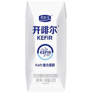 君乐宝开啡尔酸奶乳酸菌风味发酵乳常温酸奶散装整箱200g*24盒