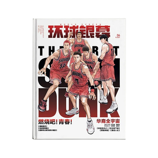 【巅峰对决】环球银幕杂志2026年1+2月巅峰对决+2025完全电影增刊+2025年1-11/12月 易烊千玺影评解析