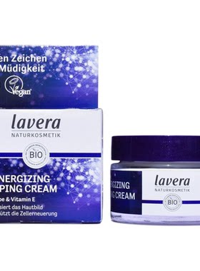 德国lavera拉薇睡眠晚霜面膜