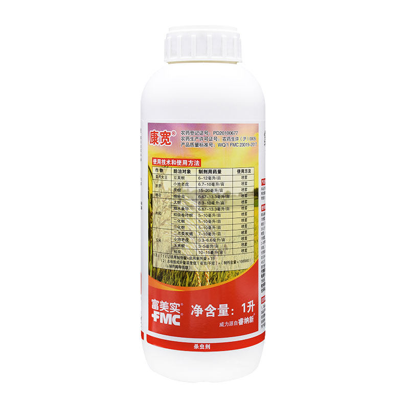 水稻蔬菜氯虫苯甲酰胺