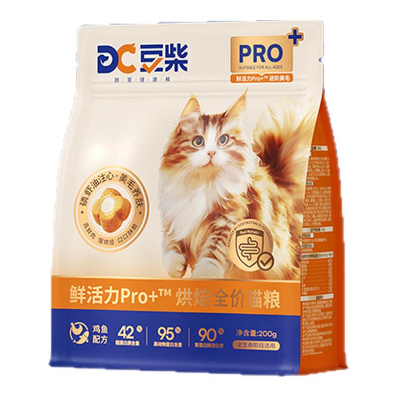 豆柴烘焙猫粮鲜活力Pro+美毛低温全价无谷冻干成幼猫200g试吃装