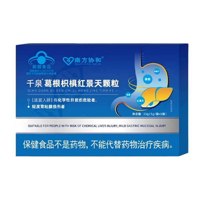 【南方协和千泉颗粒】假一赔十