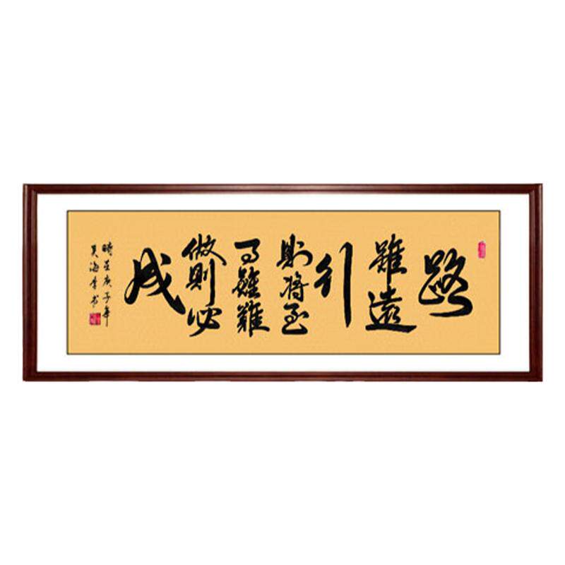 装饰画手写真迹实木框办公室字画