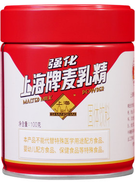 上海牌强化麦乳精上海老字号特产伴手礼营养品含维生素麦乳精100g