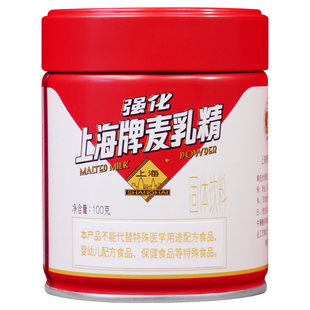 上海牌强化麦乳精上海老字号特产伴手礼营养品含维生素麦乳精100g
