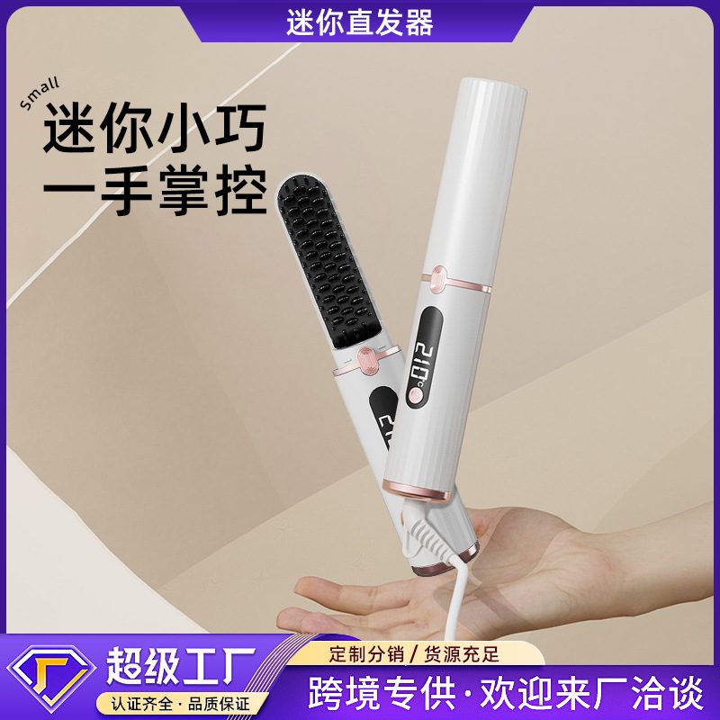 外贸新款充电无线直发梳器直梳拉直胡须便携直跨境梳发器板电迷你