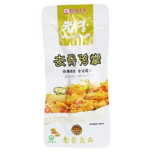 老李去骨鸭掌500g温州鸭掌零食小吃无骨鸭掌独立包装鸭爪零食鸭脚