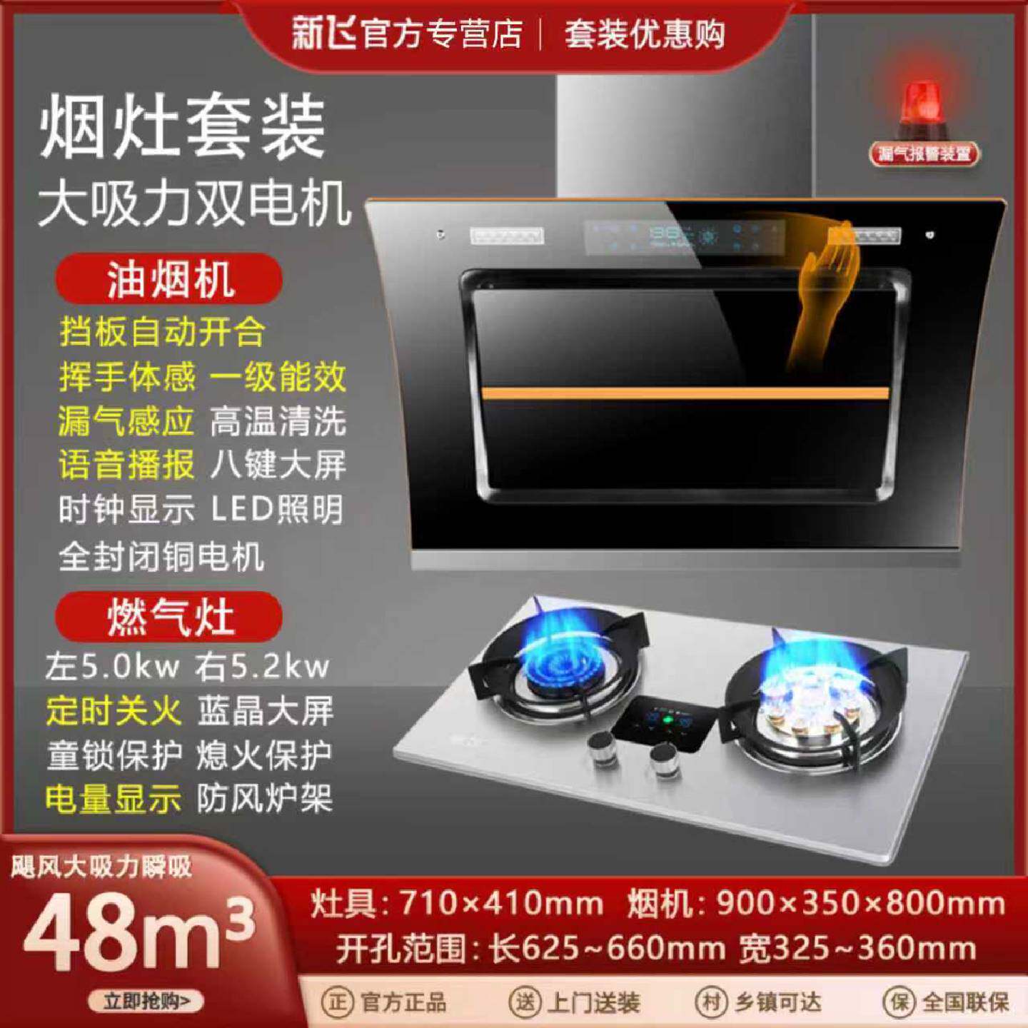新飞家用油烟机燃气灶套装双电机侧吸式抽油烟机液化气天然气组合