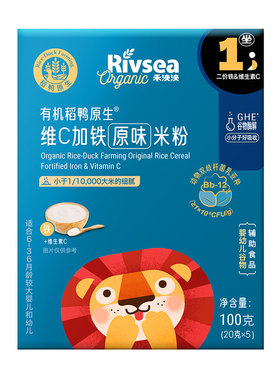 禾泱泱有机稻鸭原生维C加铁米粉
