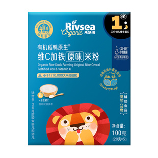 【秒杀】禾泱泱有机稻鸭原生维C高铁米粉米糊100g 婴幼儿辅食米粉
