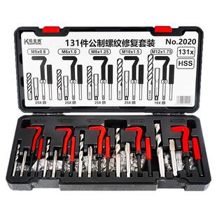酷安腾螺纹修复工具手用自攻螺套丝套安装专用工具滑丝螺纹修复