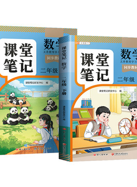2026新版二年级上册数学教材适用