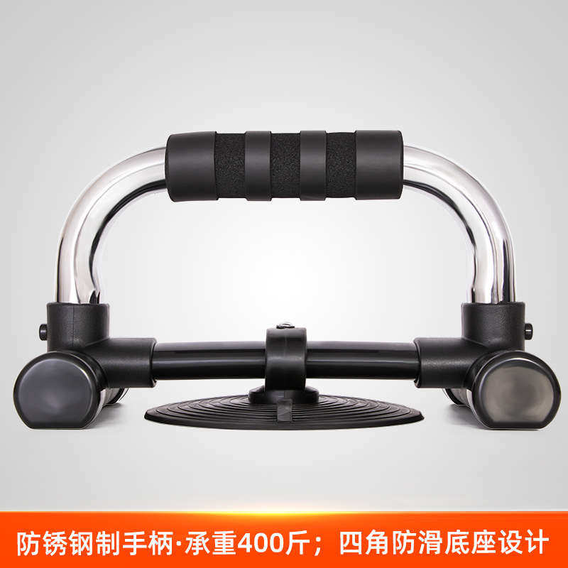 防滑俯卧撑支架吸盘工字型俄挺支架男士胸肌臂肌锻炼多功能健身器