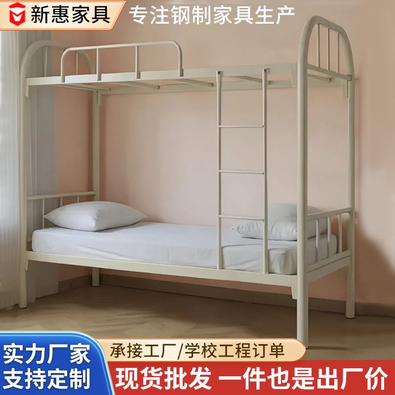 工地员工宿舍寝室学生铁床双层上下米铁人铁架床1.2圆管床单艺铺