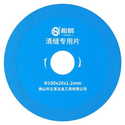 松崎云石片钎焊金刚砂清缝开缝