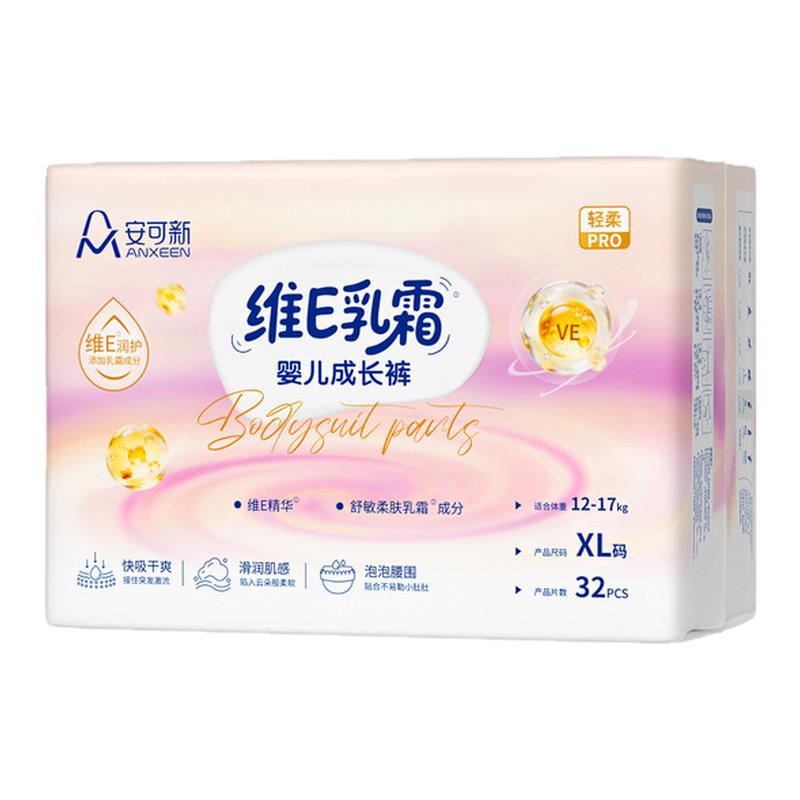 婴儿超薄拉拉裤成长裤4包囤货装