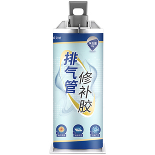 摩托车排气管修补胶生锈破损补漏胶粘消音器排气筒补洞胶泥铁胶汽车修复发动机接口裂缝堵漏耐高温专用密封胶