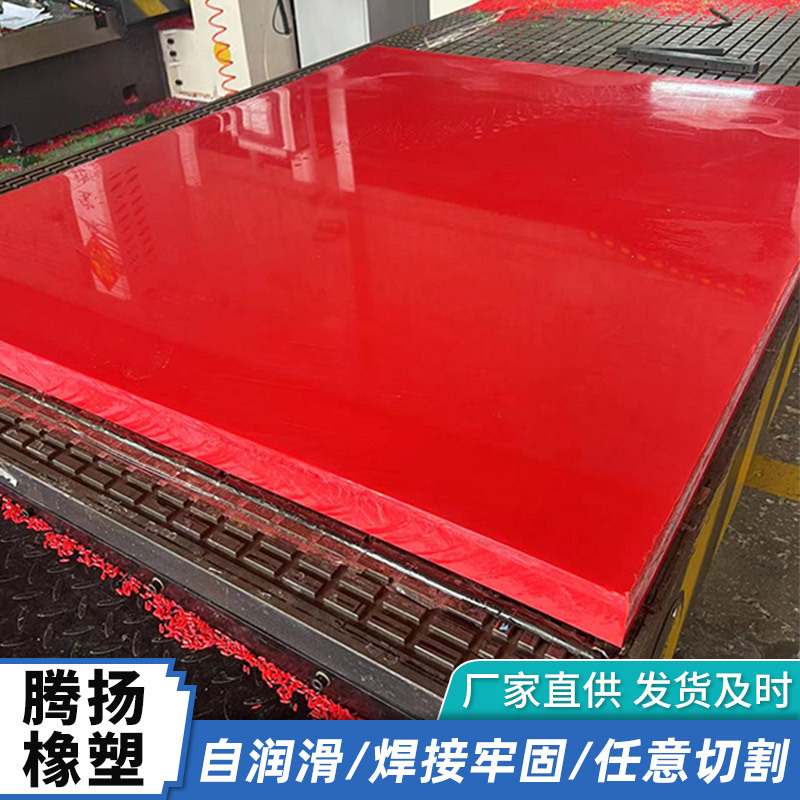 超高分子量聚乙烯板白色耐磨自润滑衬板防撞PE板pe1000加工异形件