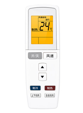 适用格力空调遥控器全通用