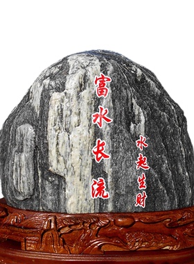 山石原石石敢当靠山奇石