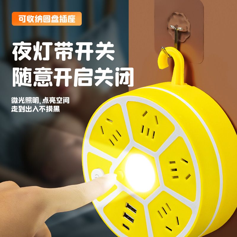 可收纳电线usb插排线板学生宿舍小夜灯插插带多位多功能插座家用