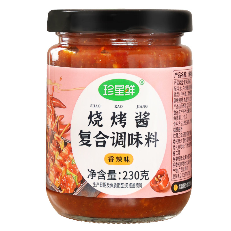 珍星鲜正宗秘制烧烤酱料广西南宁果酱烧烤专用酱烤肉蘸料酸甜果酱