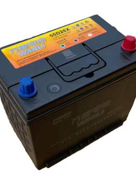 万里电池55d26电瓶汽车