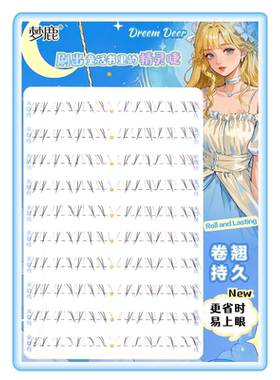新中式下睫毛巨自然仿手画嫁接感
