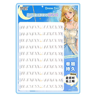 梦鹿安陵容下睫毛胶水款新中式眼睫毛透明梗分段免胶自然2025新款