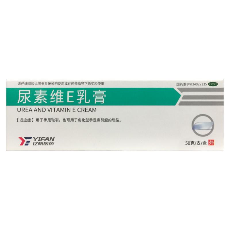 [亿帆]尿素维E乳膏15%*50g*1支/盒