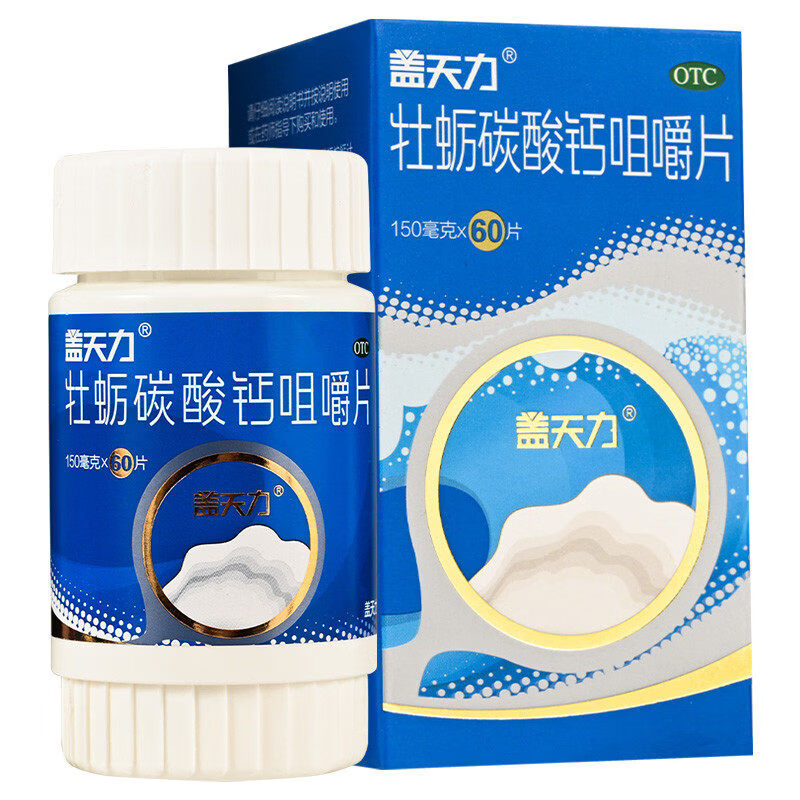 用于儿童 妊娠或哺乳期妇女 绝经期妇女以及老年人补充钙质