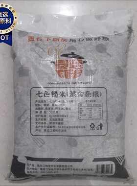 七色糙米混合杂粮10斤装燕麦米荞麦米血糯米杂粮粗粮粥