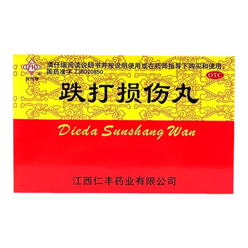 抚河 跌打损伤丸 6g*6袋/盒 行气活血舒筋止痛跌打损伤筋骨疼痛