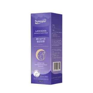 薰衣草睡眠香薰喷雾女助镇定安神精油深度失眠快速秒入眠改善神器