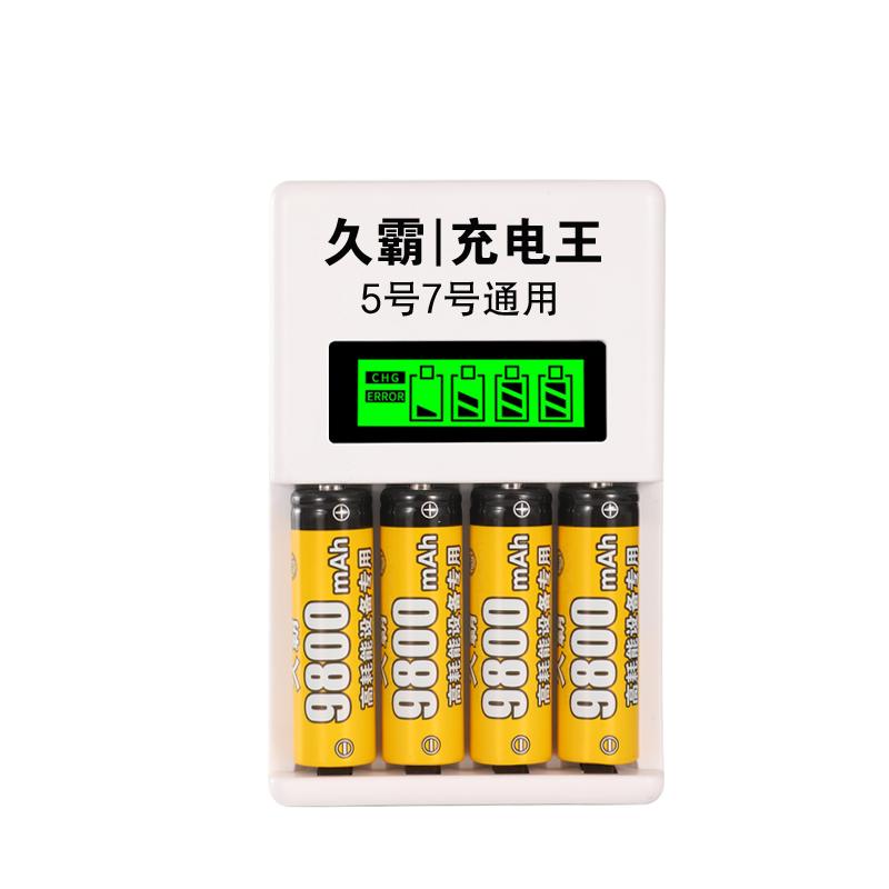 9800毫安充电电池5号7号ktv话筒玩具麦克风替锂可充1.5v通用套装