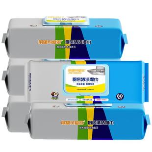 展望可爱多厨房湿巾去油去污家用清洁油烟机湿纸巾去油污加大加厚