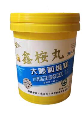 国标桉树专用肥料桉树专用复合肥