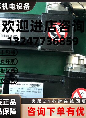 议价施耐德伺服电机 BSH0402P16A2A