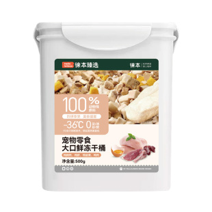 猫咪冻干鸡肉粒蛋黄冻干零食鸡胸肉营养增肥生骨肉幼猫宠物冻干桶