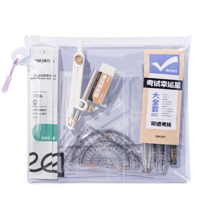 0金属得力中考全套文具可带考场