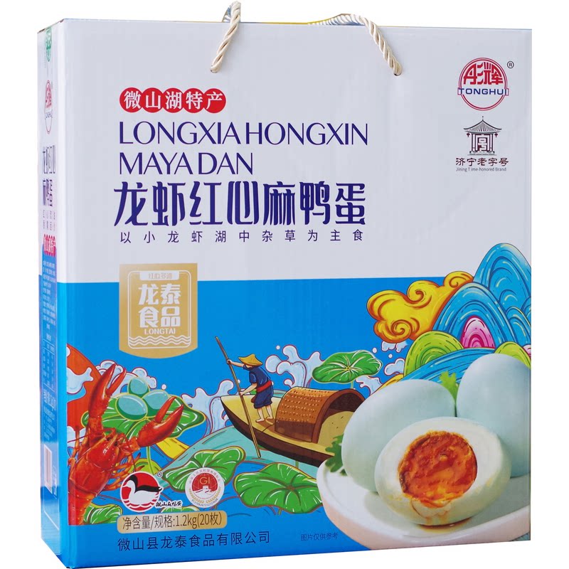 彤辉微山湖虾螺蛋礼盒装龙虾红心