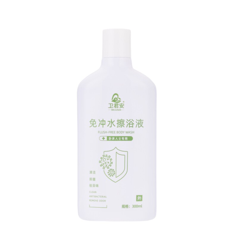 卫君安免冲水擦浴液清洁抑菌除味
