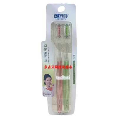 劲浪牙刷清洁牙缝护龈高端牙刷