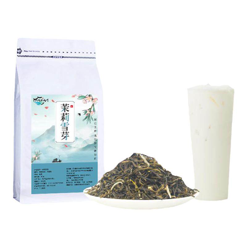 茉莉雪芽奶茶店专用茉莉绿茶毛尖初雪横县七窨茉莉花茶茶叶香商用