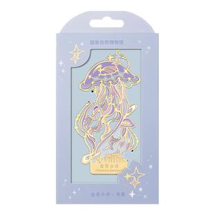 国家自然博物馆 水母金属透光书签礼盒冰箱贴生日新年礼物送朋友