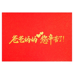 红色感恩信封信纸套装礼盒父亲母亲节礼物亲情家书手写信纸加厚烫金红信封自粘蝴蝶结礼品定制创意贺卡感谢信