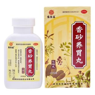 张恒春香砂养胃丸200丸不思饮食胃脘满闷温中和胃浓缩丸旗舰店