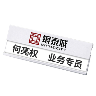 胸牌定做工牌制作磁铁胸卡高档金属铝合金工号牌可更换员工牌定制